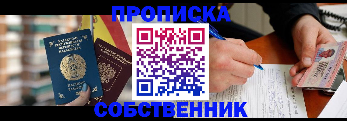 где прописаться в Новопавловске