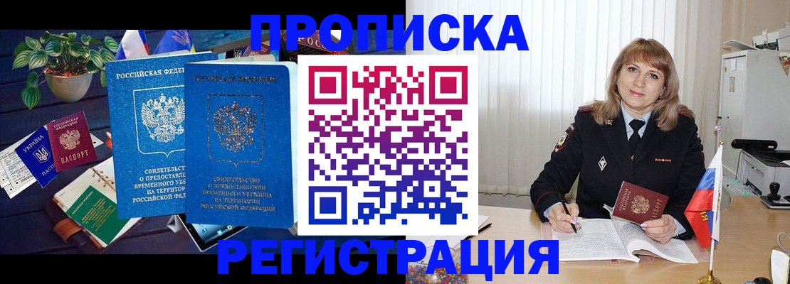 прописка для кредита в Новопавловске